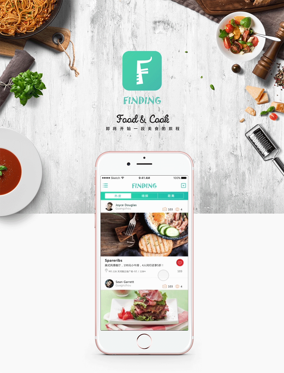 原创app暗探Finding-美食*互动挑战于一体（图ZNzI5OTg5NDg=） - APP界面 - 站酷设计师喜宝酱原创素材 - 站酷ZCOOL