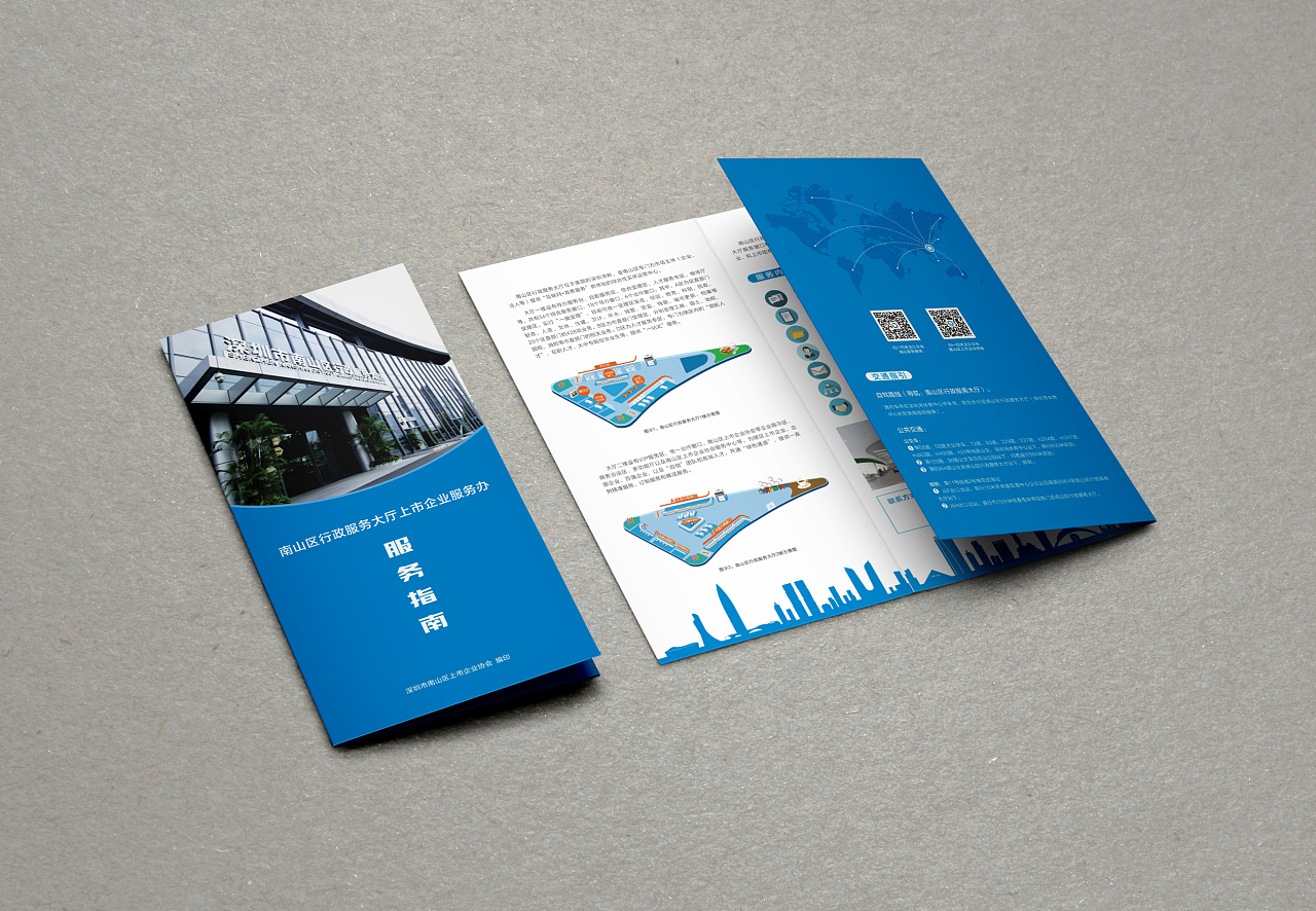 活动画册及折页设计