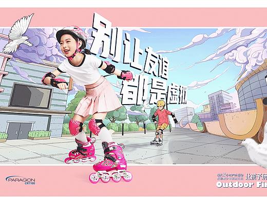 公益广告创意kv-依视路户外儿童海报作品