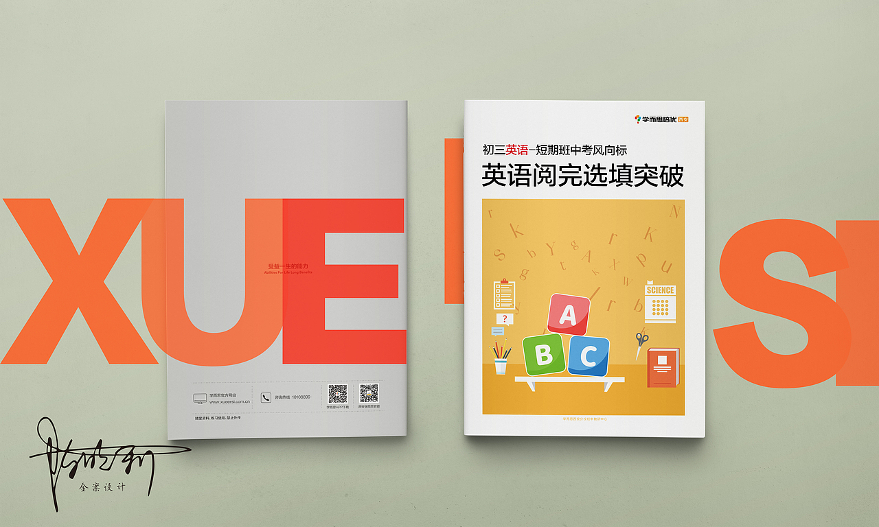 教材封面创意设计
