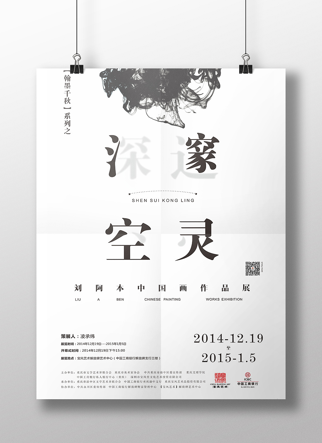 画展海报（图ZMTQyMDkyMDcy） - 海报 - 站酷设计师崇樊原创素材 - 站酷ZCOOL