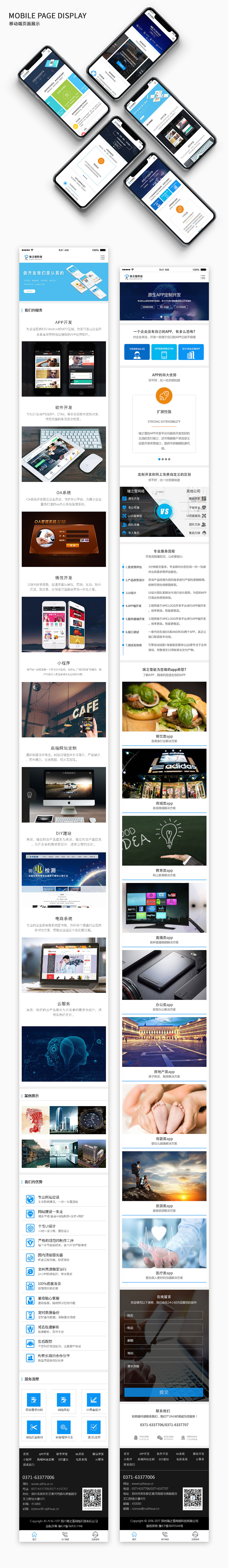 瑞之雪官网（图ZMTUyODM1MTc2） - 企业官网 - 站酷设计师散落的星星还在原创素材 - 站酷ZCOOL
