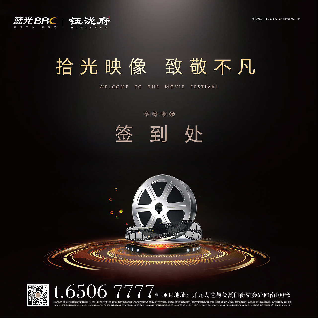 电影拉网展架（图ZMjAzMTI3MjY0） - 宣传物料 - 站酷设计师我是蛋蛋o原创素材 - 站酷ZCOOL