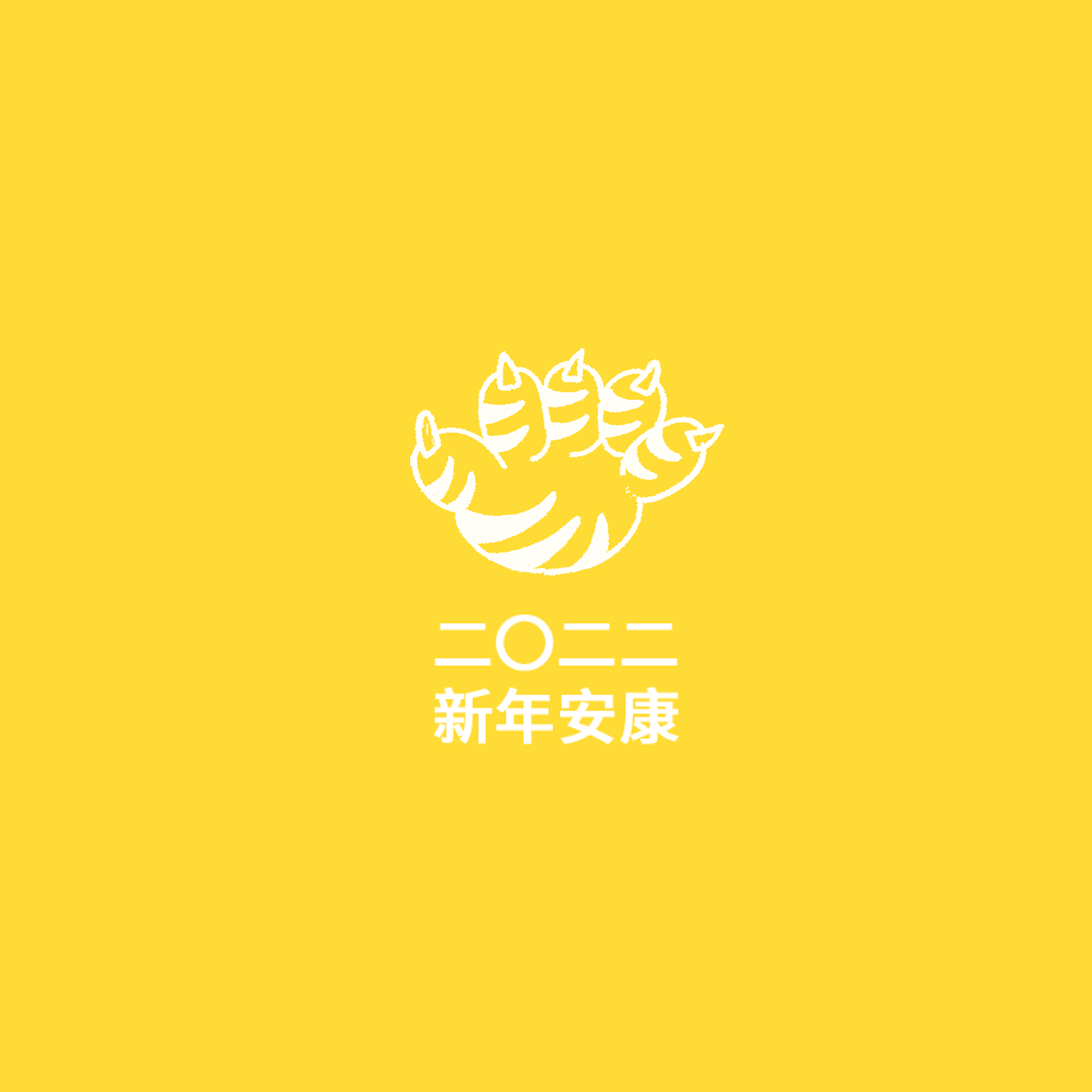 ZCOOL × PANTONE × LxU 2022 虎年联名小黄历(图ZMjgyNjYxNzY4) - 宣传物料 - 站酷设计师LxU以乘原创素材 - 站酷ZCOOL
