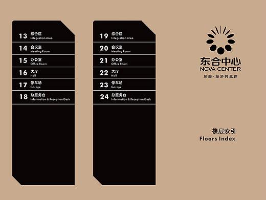东合中心楼层索引图