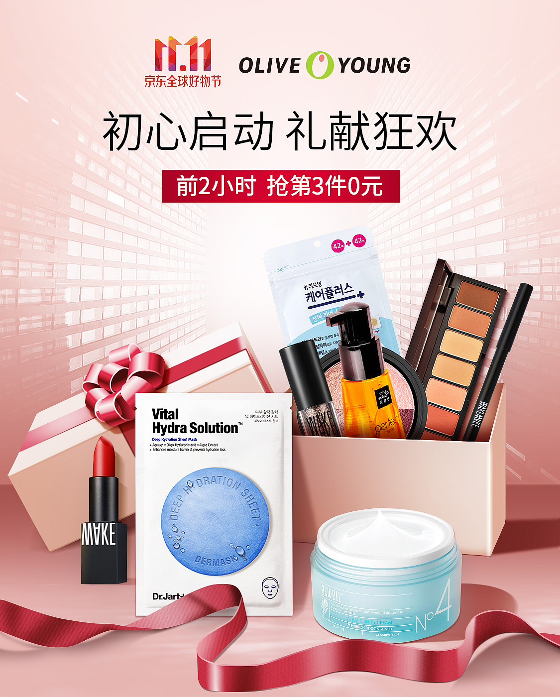 oliveyoung活动kv美妆护肤品红色活动海报banner