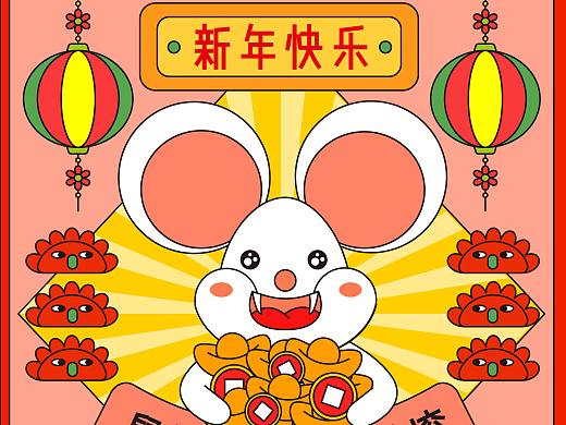 鼠年贺图（个人主页-ZNDI0MTU0NTY=） - 商业插画 - 站酷设计师蘑菇炒肉原创素材 - 站酷ZCOOL