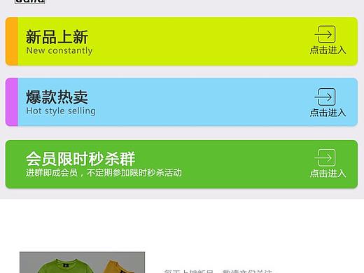 移动端首页