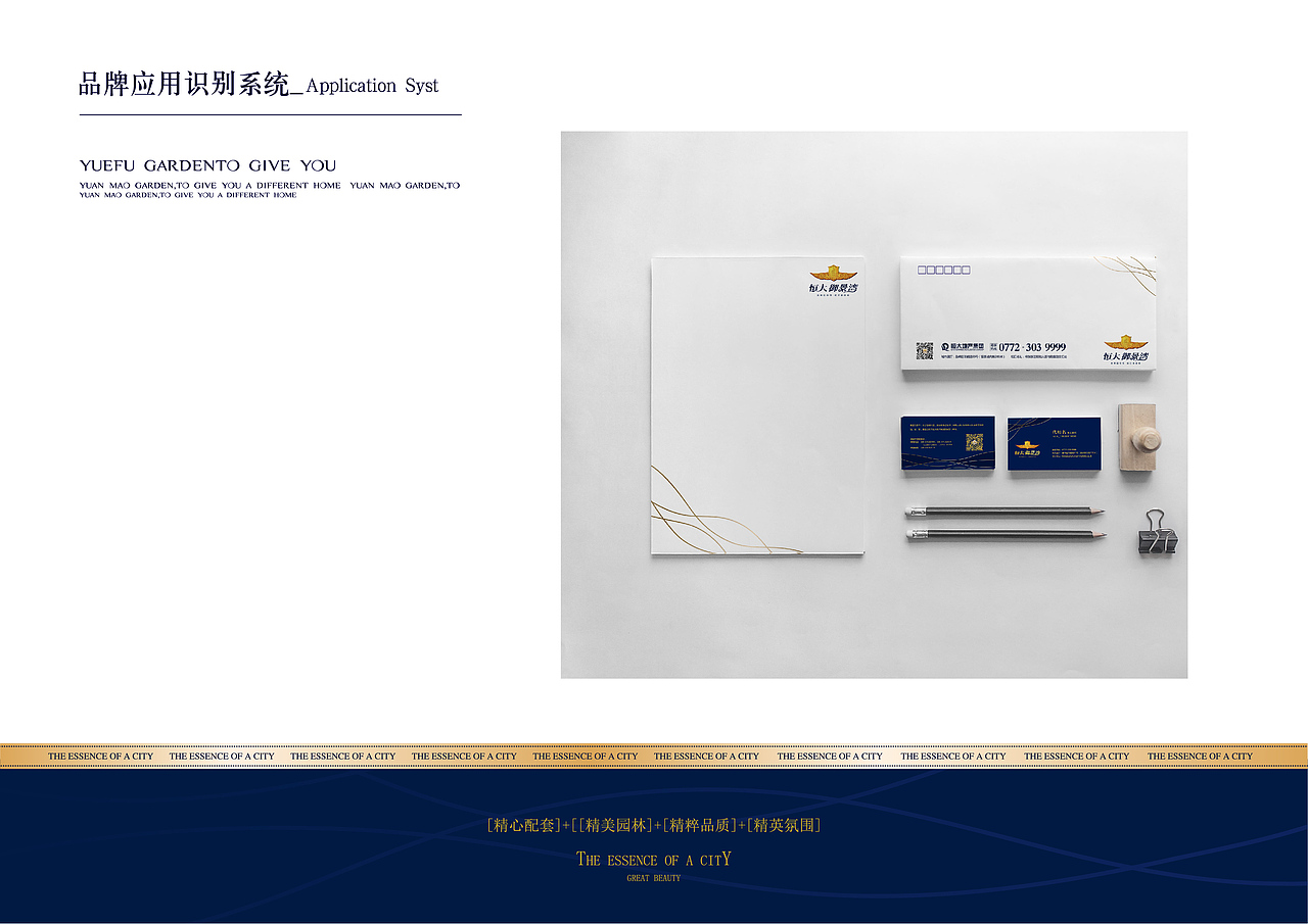 恒大御景湾（图ZMjQ0MTIwNDky） - 品牌 - 站酷设计师丶丨墨萧原创素材 - 站酷ZCOOL