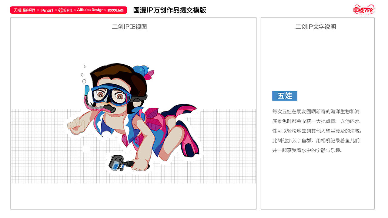 #国漫万创# 葫芦兄弟 X 无限生活（图ZMjcyNjgwMjY0） - IP形象 - 站酷设计师蝉十原创素材 - 站酷ZCOOL