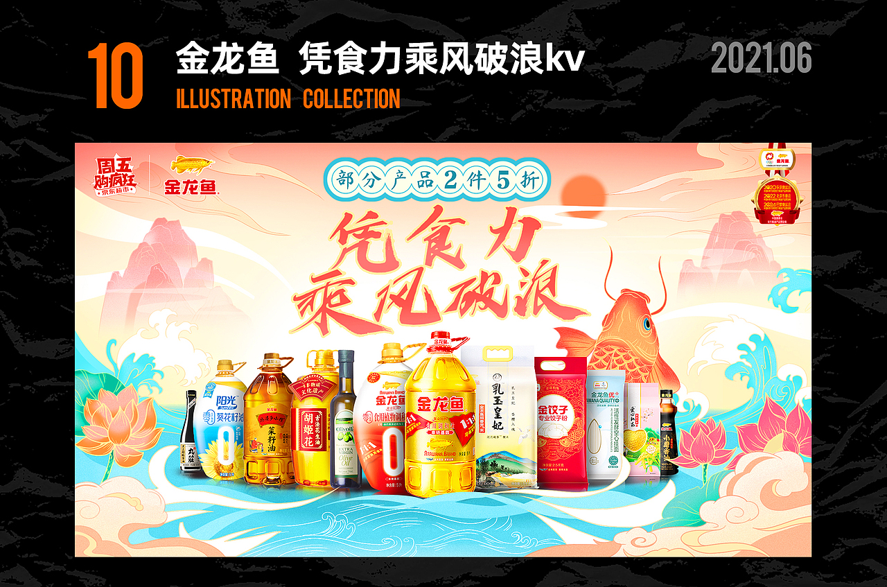 螺旋上升-插画合集（图ZMjk1NzU2MDk2） - 商业插画 - 站酷设计师罐头CAN原创素材 - 站酷ZCOOL