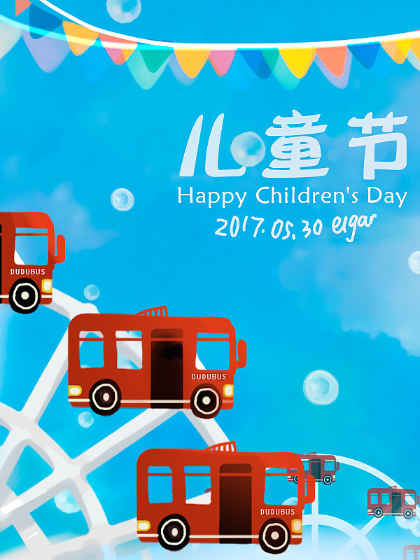 六一儿童节（图ZODA4OTE5MDg=） - 艺术插画 - 站酷设计师鲁鲁兽米淘原创素材 - 站酷ZCOOL