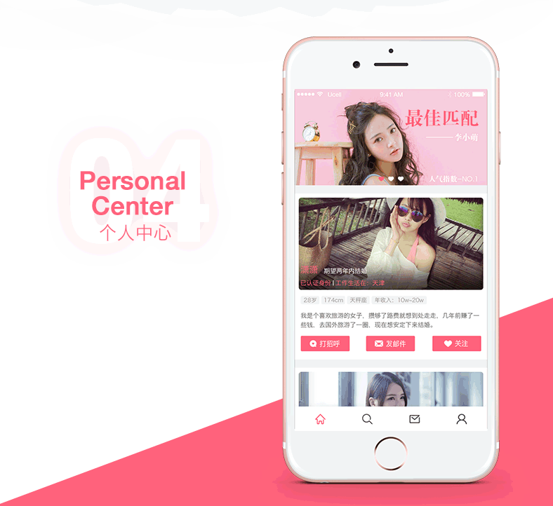 关于一款婚恋的APP界面设计（图ZODcyNjk0NDQ=） - APP界面 - 站酷设计师Joker_F原创素材 - 站酷ZCOOL