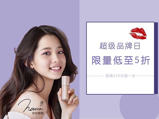 情人节 电商banner