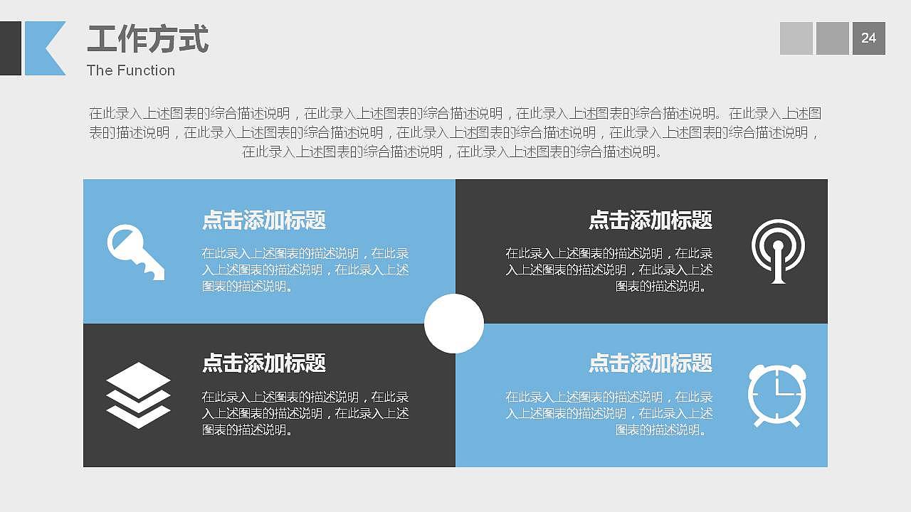 蓝色大气个人总结产品介绍宣传PPT模板