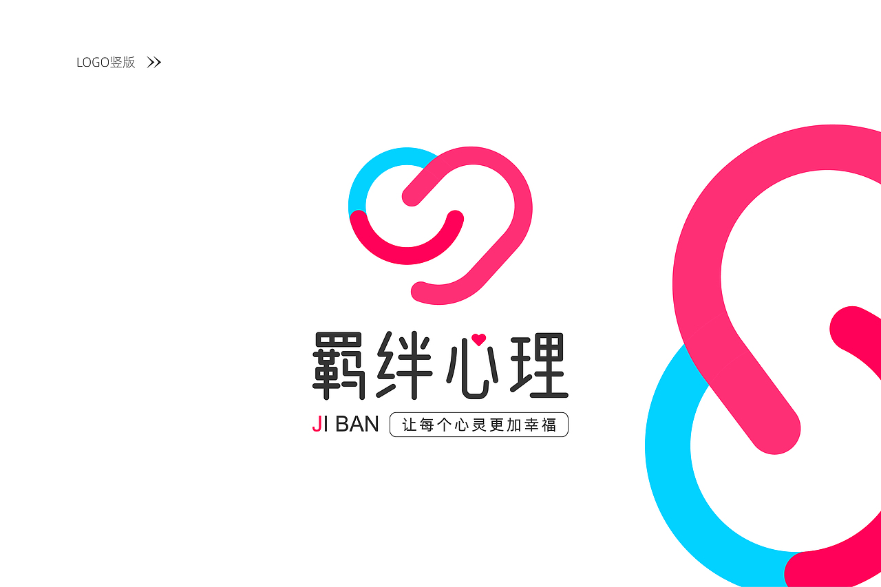 羁绊心理(图ZMjEzMzEwNzc2) - 品牌 - 站酷设计师设计五花肉rou原创素材 - 站酷ZCOOL