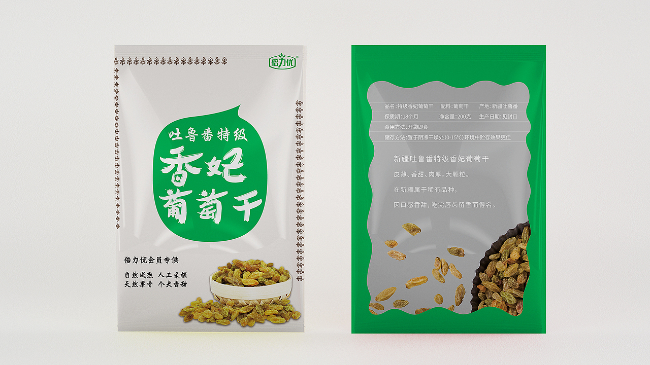 包装袋（图ZMjMwNTQxOTI0） - 其他工业/产品 - 站酷设计师LeonardoMa原创素材 - 站酷ZCOOL