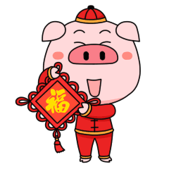 猪年小猪表情包
