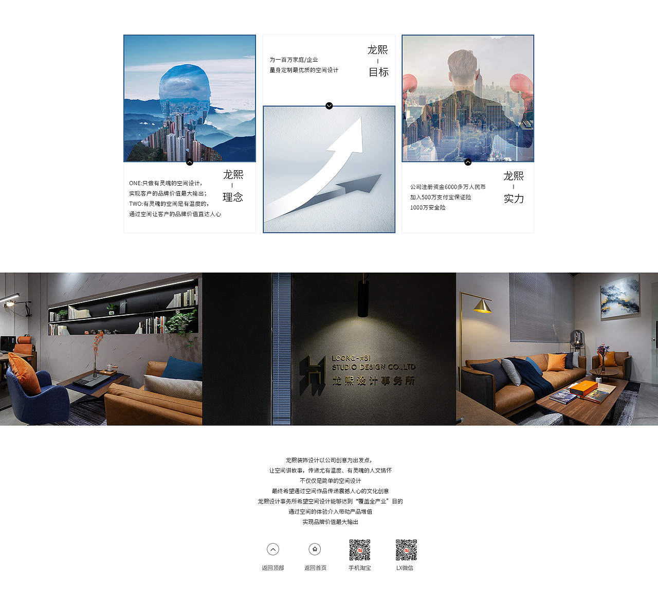 室内设计高端定制电商首页