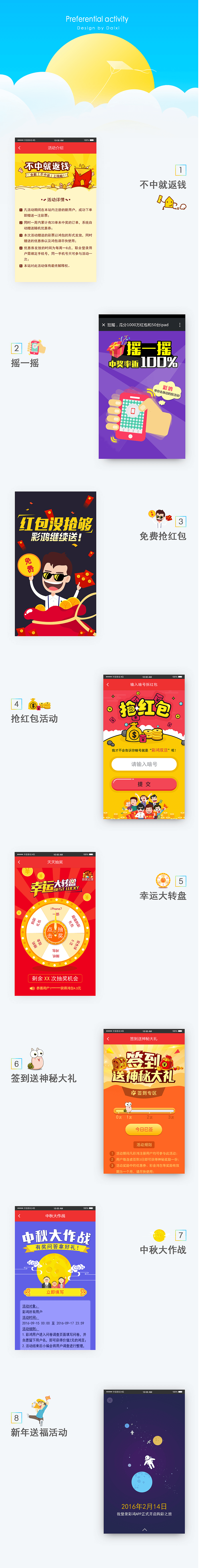 UI APP视觉交互设计项目（图ZMjI3OTA4NTU2） - APP界面 - 站酷设计师设计师爽哥design原创素材 - 站酷ZCOOL