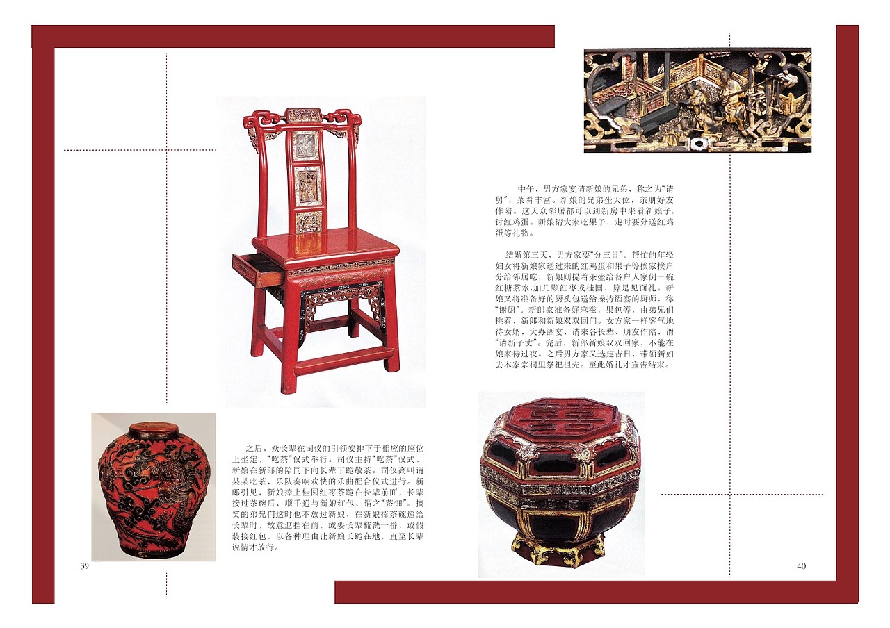 《十里红妆》书籍设计｜宁波婚俗 书籍装帧设计（图ZMjkzNzExNjky） - 书籍/画册 - 站酷设计师爱画画的陈嘻嘻原创素材 - 站酷ZCOOL