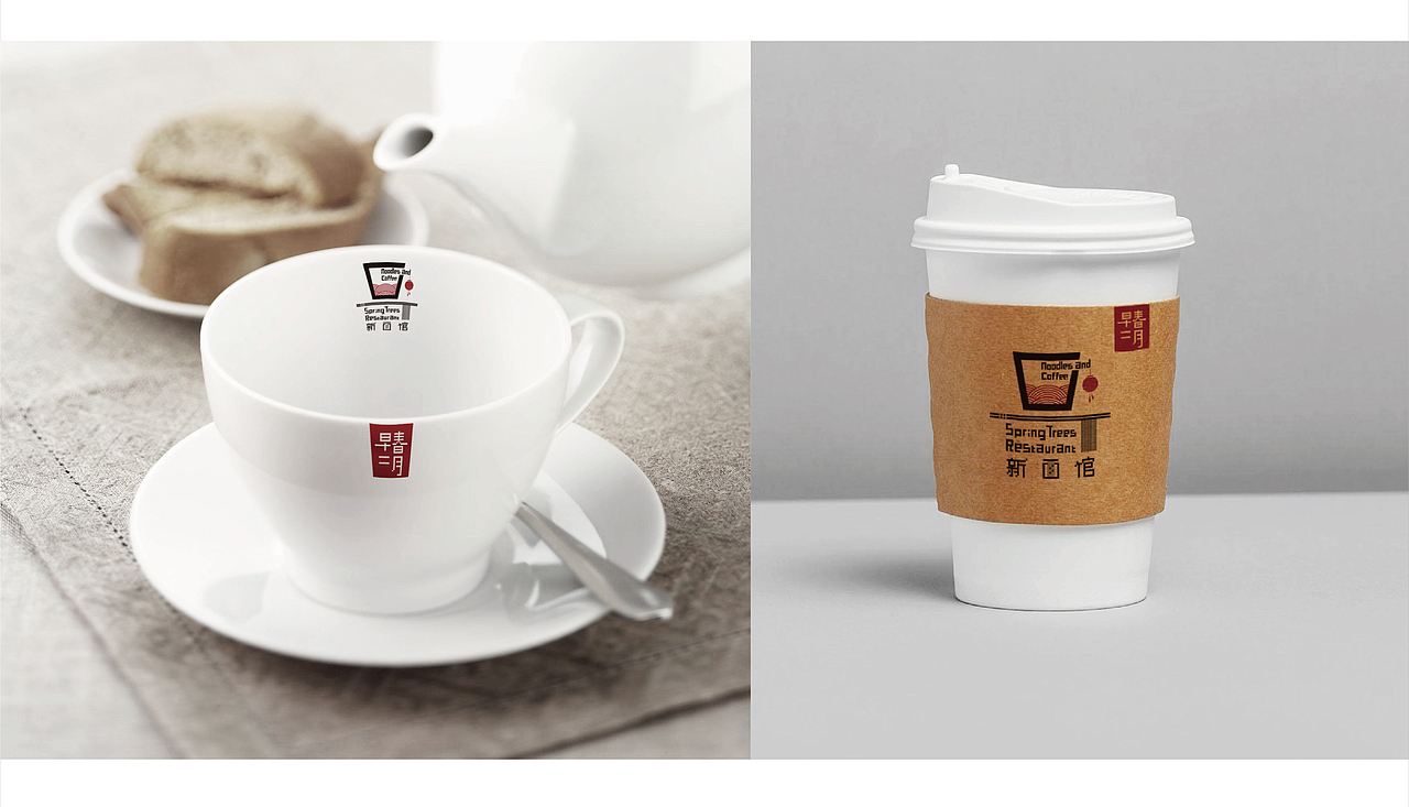 早春二月 新面馆