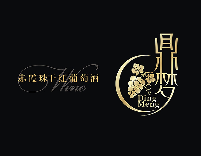 鼎梦 红酒品牌&包装设计