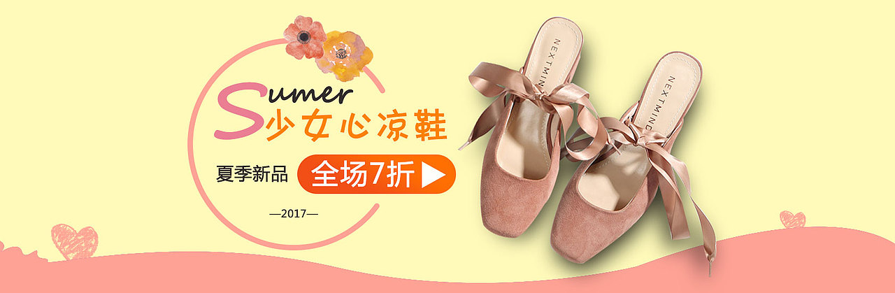 电商banner（图ZMTAzNDE1MDI0） - 鞋履设计 - 站酷设计师一个小菜包原创素材 - 站酷ZCOOL