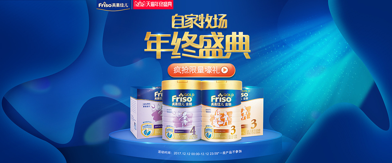 2017年banner整合（图ZMTExOTcyMTgw） - 运营设计 - 站酷设计师August下雪原创素材 - 站酷ZCOOL