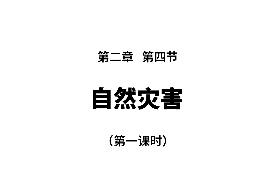 PPT又称为演示文档,演——内容,式——形式
一个好的PPT应该在内容和形式上都达到一点高度(也就是中看又中用)
