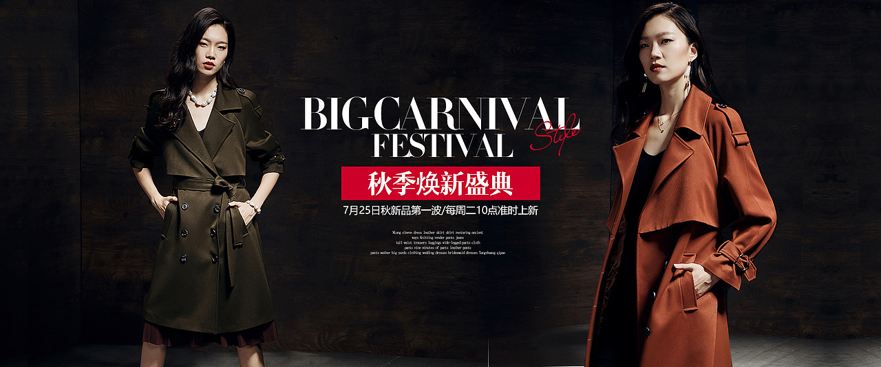 女装海报（图ZMTUzMTcwMTky） - 海报 - 站酷设计师UU一枚小设计原创素材 - 站酷ZCOOL