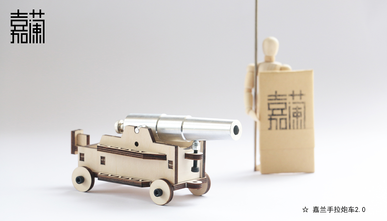 戾气终结者——嘉兰手拉炮