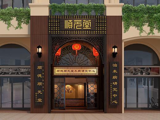 顺元堂品牌形象&空间设计