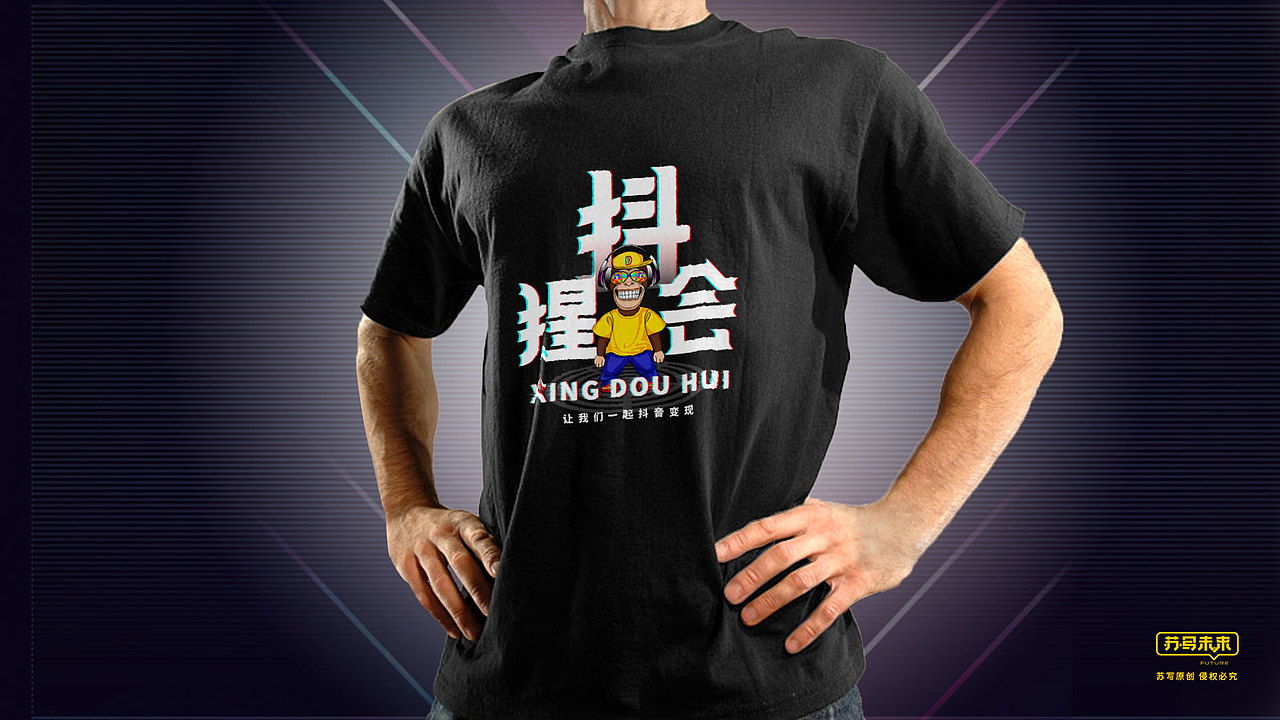 【苏写未来案例分享】猩抖会 IP打造传播（图ZMjAwMDQ2Nzcy） - 商业插画 - 站酷设计师苏写未来策划设计原创素材 - 站酷ZCOOL