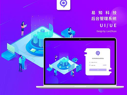 后台界面设计