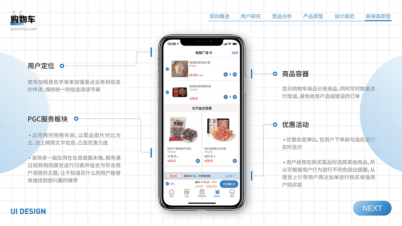 2021c端作品集（图ZMjg1OTI0MTI4） - APP界面 - 站酷设计师M灬YY原创素材 - 站酷ZCOOL