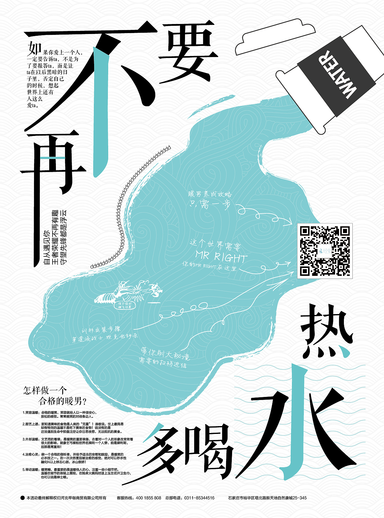 日式构图海报2张