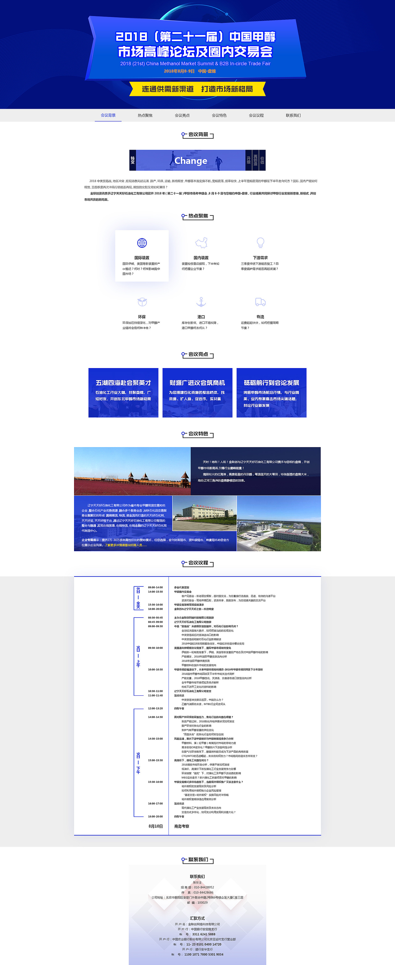 几个专题页（图ZMTE5NjcwODgw） - 运营设计 - 站酷设计师阿岚哥原创素材 - 站酷ZCOOL