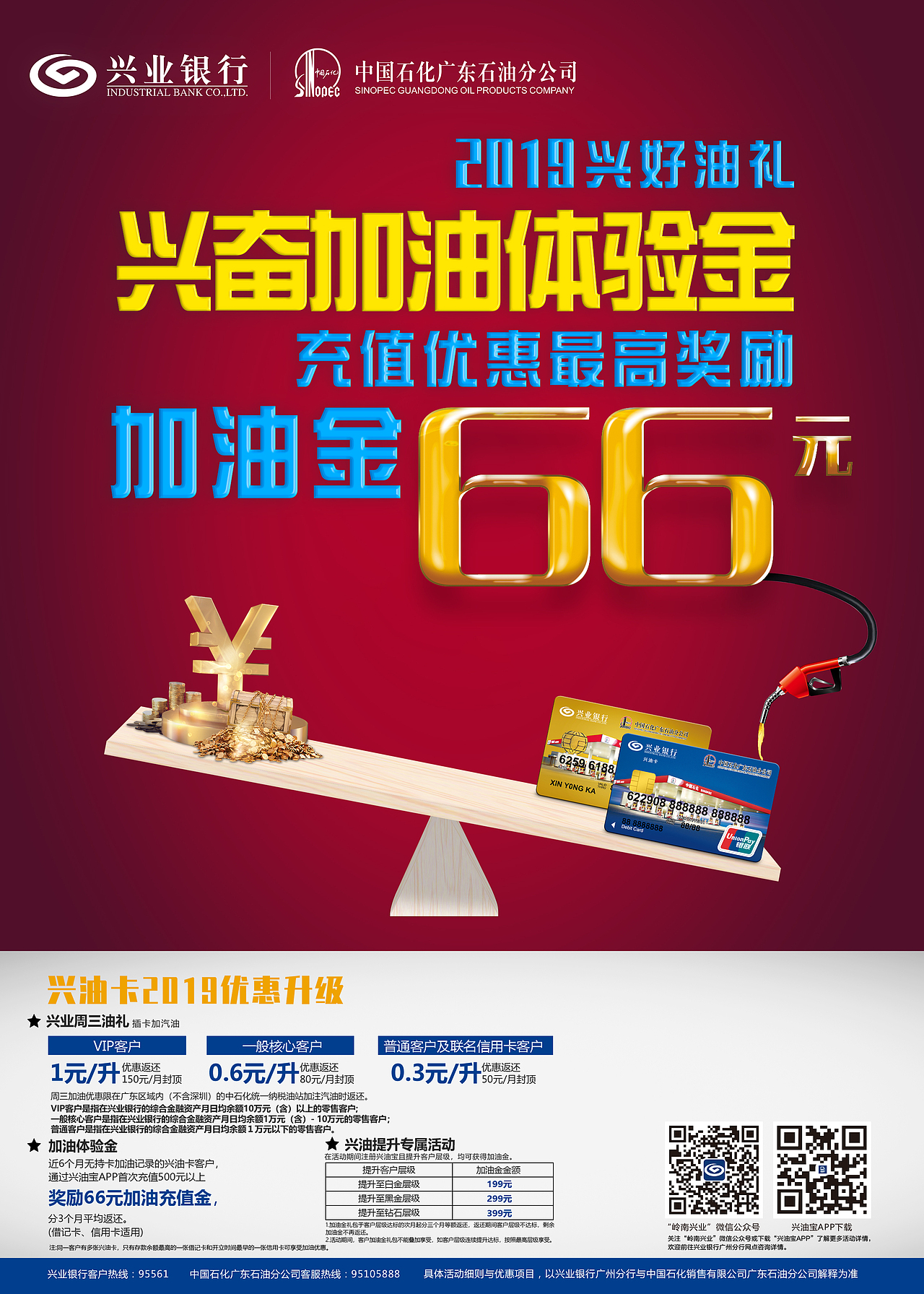 广告公司2018.4-2019.4(银行业)