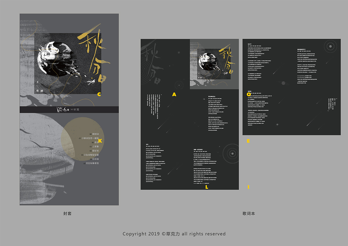 秋分日（图ZMTc1OTA2Nzg4） - 商业插画 - 站酷设计师草克力caokeli原创素材 - 站酷ZCOOL