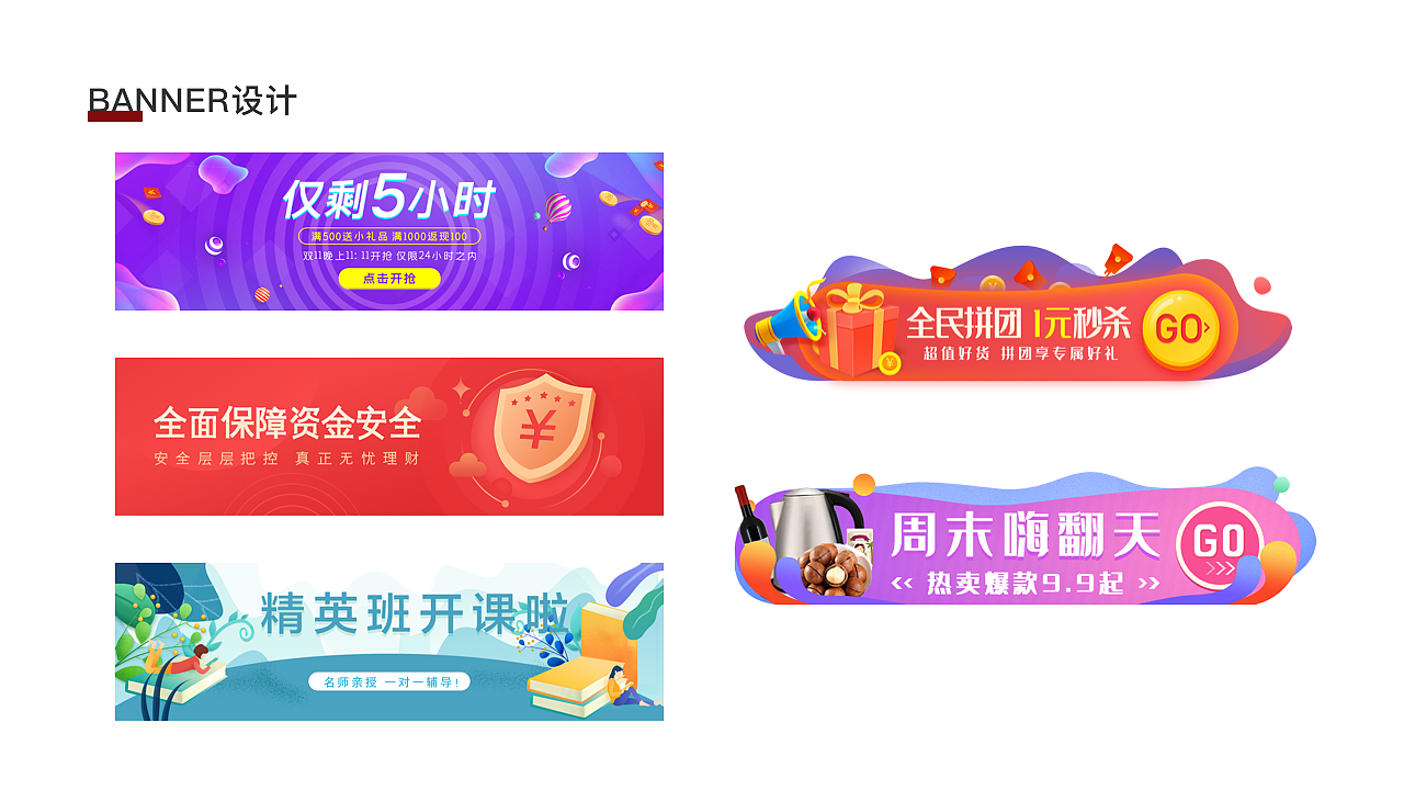 作品集（图ZMTg4MjQyMzI4） - 其他UI - 站酷设计师Distanz原创素材 - 站酷ZCOOL