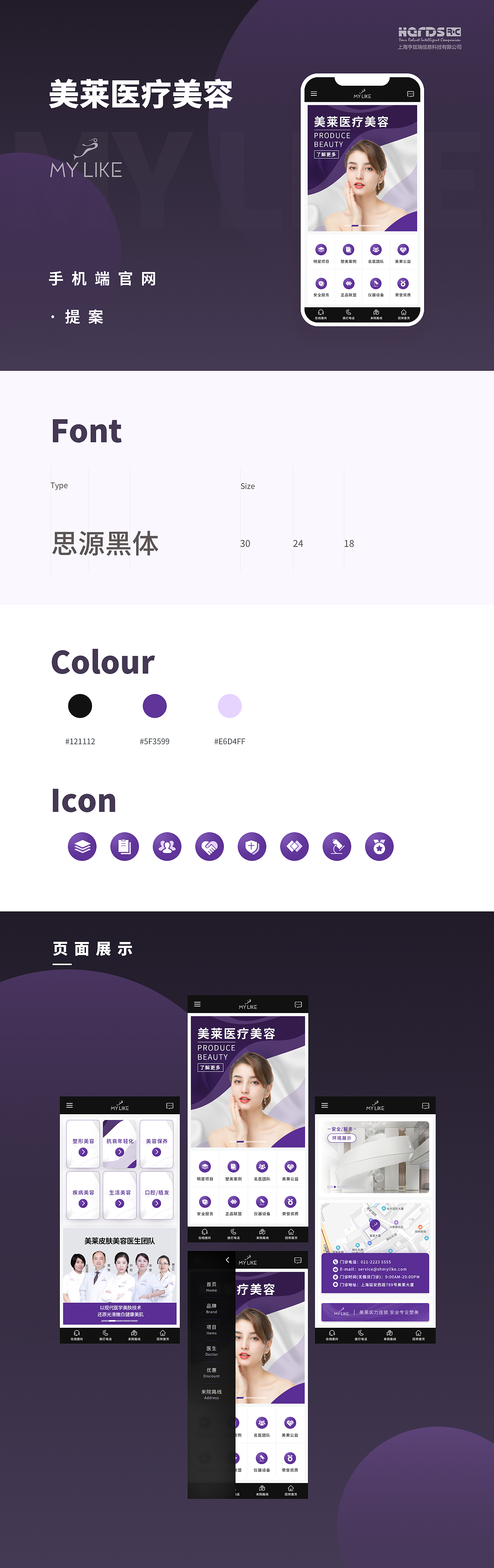美莱医疗美容手机端官网提案（图ZMjIyNDE2NTE2） - 企业官网 - 站酷设计师Herdsric原创素材 - 站酷ZCOOL