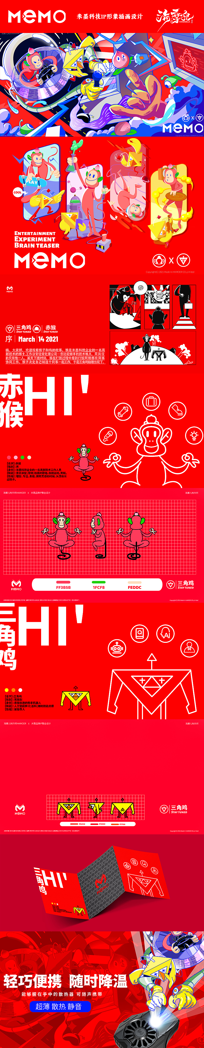 米墨科技IP形象插畫設(shè)計（圖ZMjU1NDYwMzMy） - 商業(yè)插畫 - 站酷設(shè)計師海摩兒原創(chuàng)素材 - 站酷ZCOOL