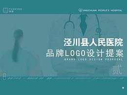 医院标志（二）