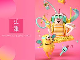 C4D主题字