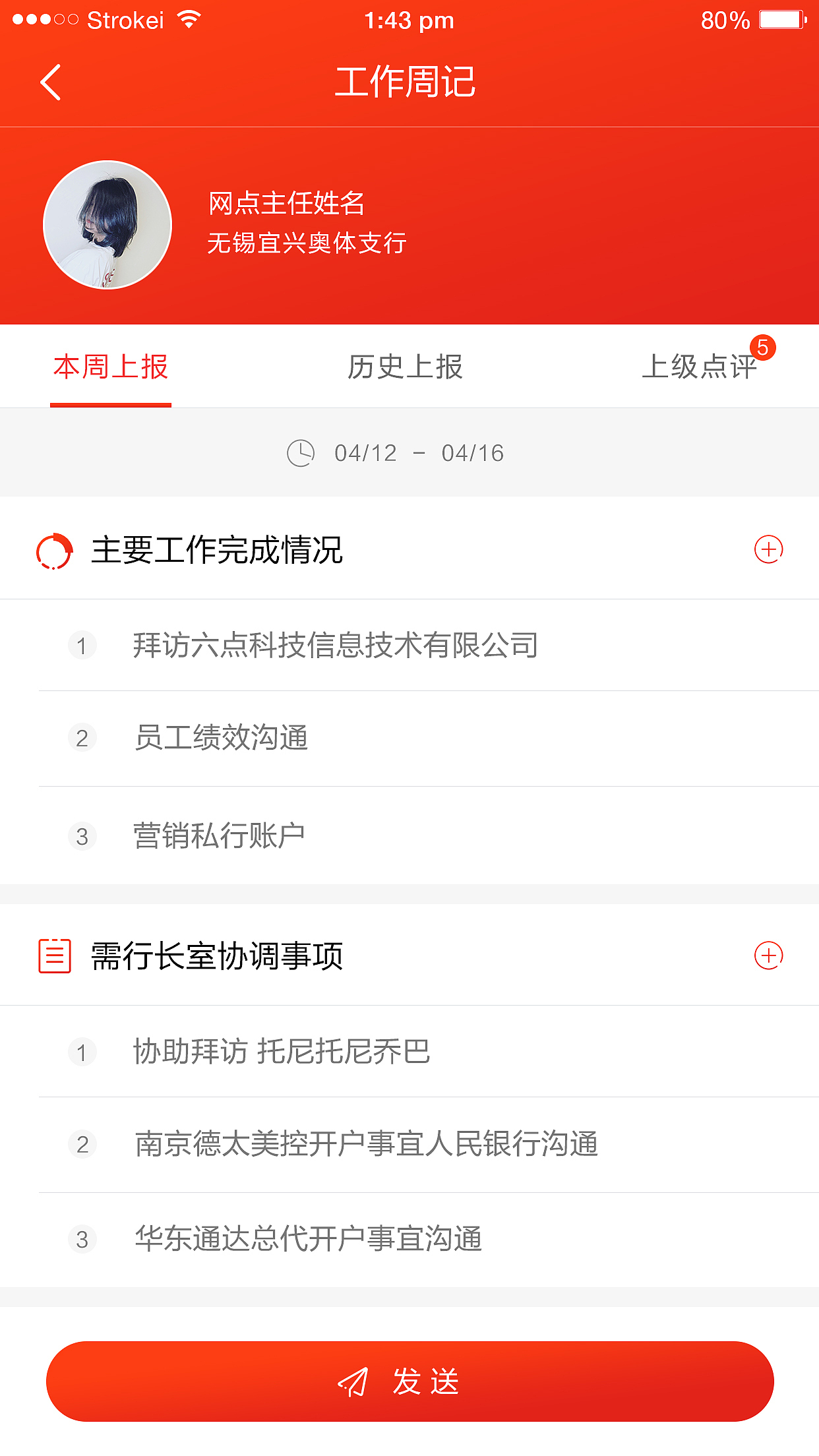 中国银行网点综合管理系统（内部H5）（图ZMTI0MjQ4NzQ4） - APP界面 - 站酷设计师Yvonne旧时光原创素材 - 站酷ZCOOL