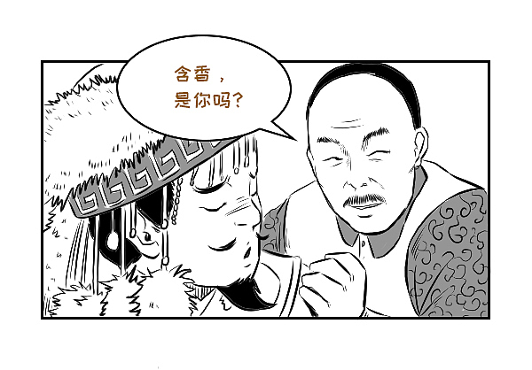 年老多病的唐太宗在临终前布了一盘大局！（图ZMTQ5MDMyNDE2） - 中/长篇漫画 - 站酷设计师晶姐漫侃原创素材 - 站酷ZCOOL