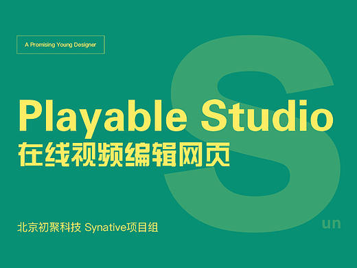 Playable Studio 现在视频编辑软件