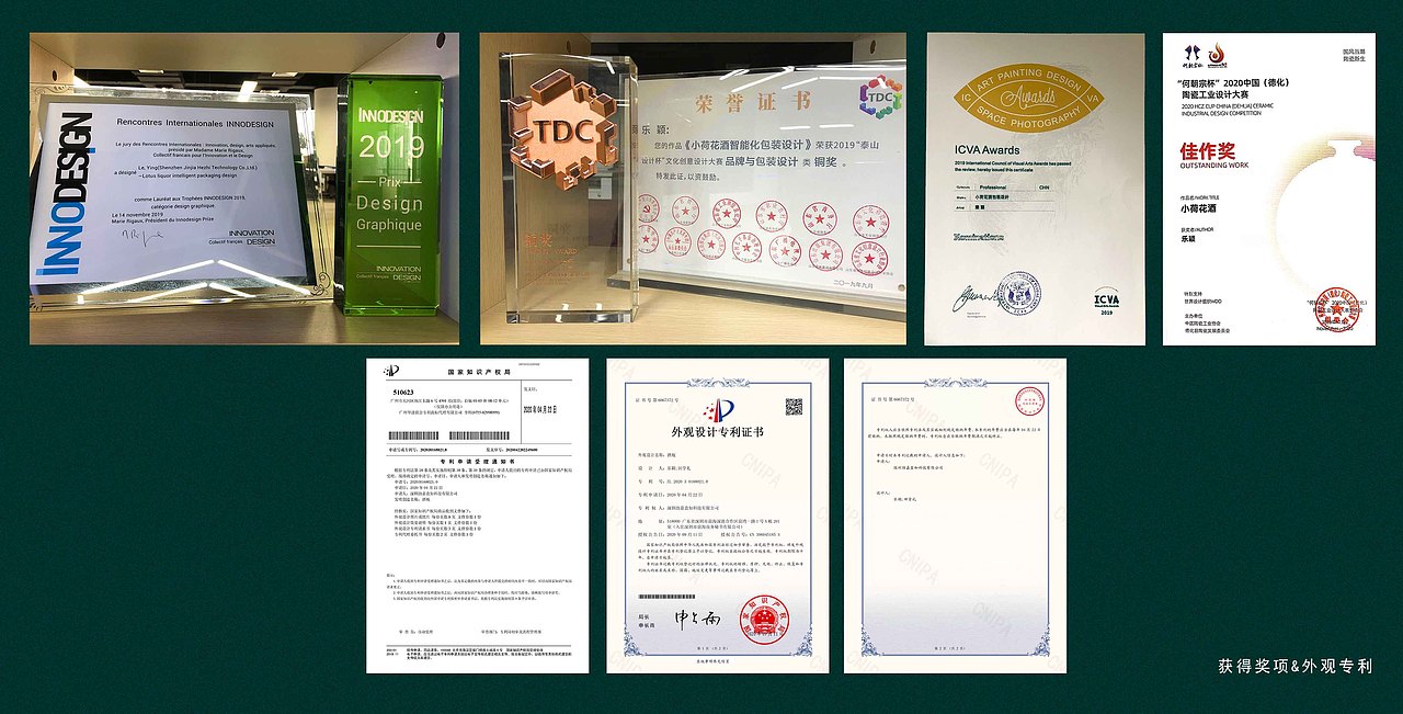 小荷花酒包装设计