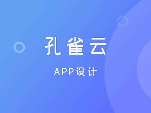 服装定制App